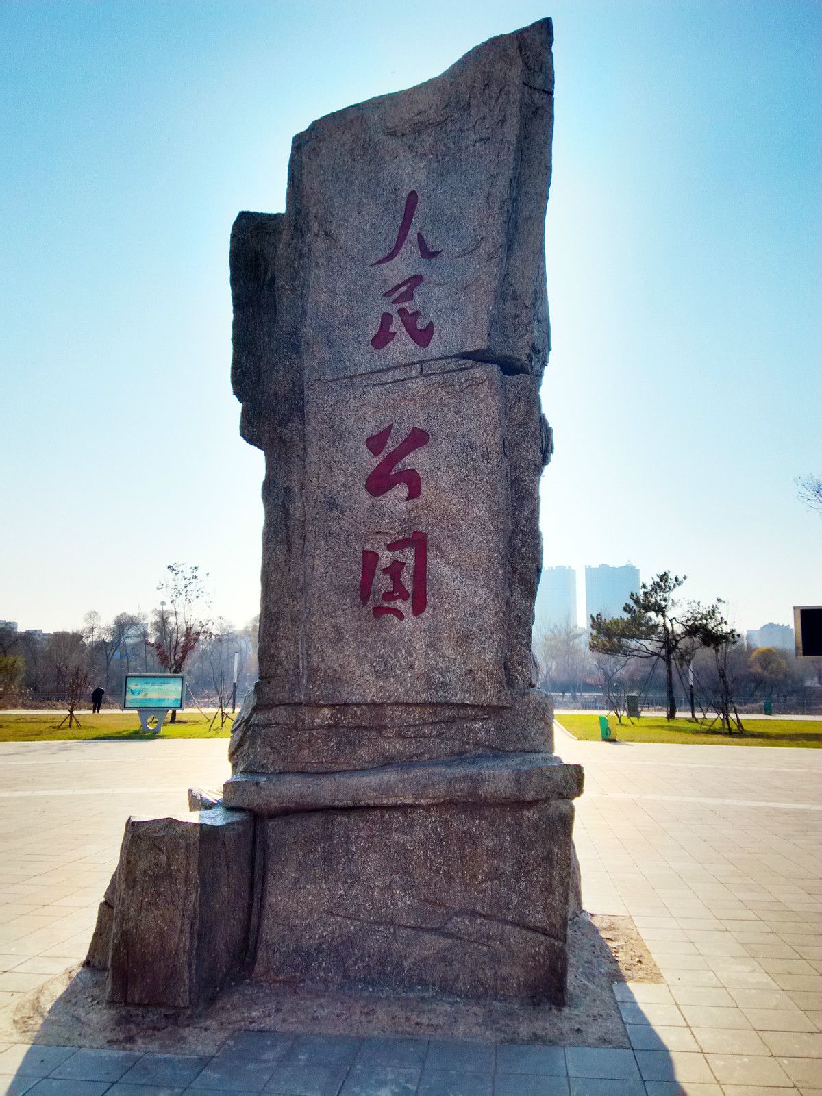 牡丹江人民公園