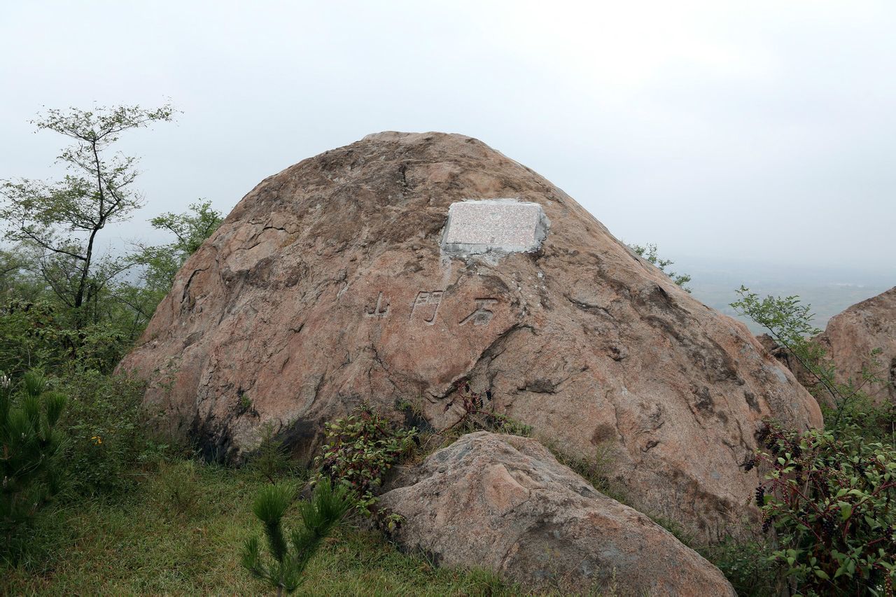 石門山(山東沂水縣石門山)