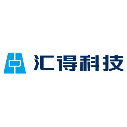 上海匯得科技股份有限公司