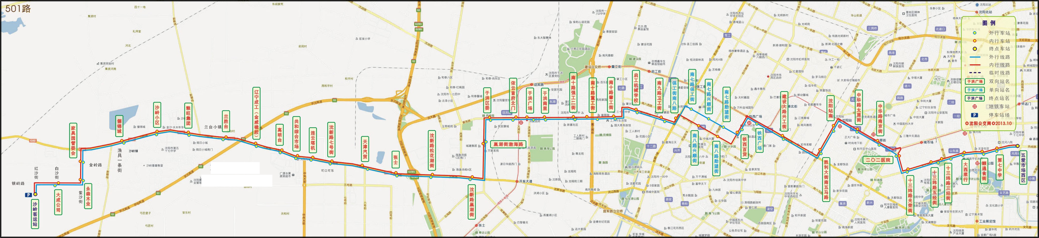 瀋陽公交501路