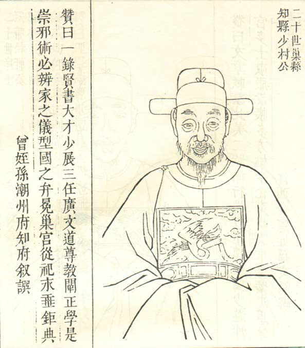 陳瑞(明朝福建莆田人)