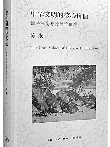 競技體育倫理基礎理論和核心價值觀研究