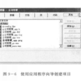 應用程式生成器