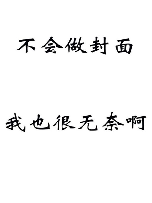 鹹魚指揮官的我不想帶領你們走向勝利啊！