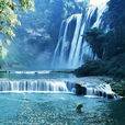 黃果樹瀑布(中國貴州省瀑布)
