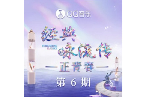 渡荊門送別(《經典詠流傳·正青春》第6期的曲目)