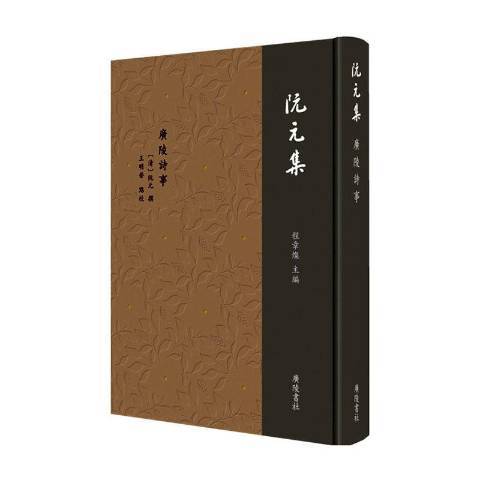 廣陵詩事(2021年江蘇廣陵書社出版的圖書)