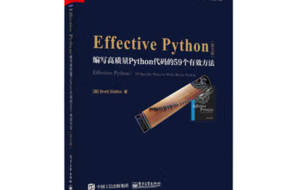 Effective Python：編寫高質量Python代碼的59個有效方法英文版