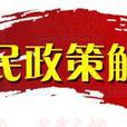 青島市人民政府關於公布市級行政許可實施主體（組織）的公告