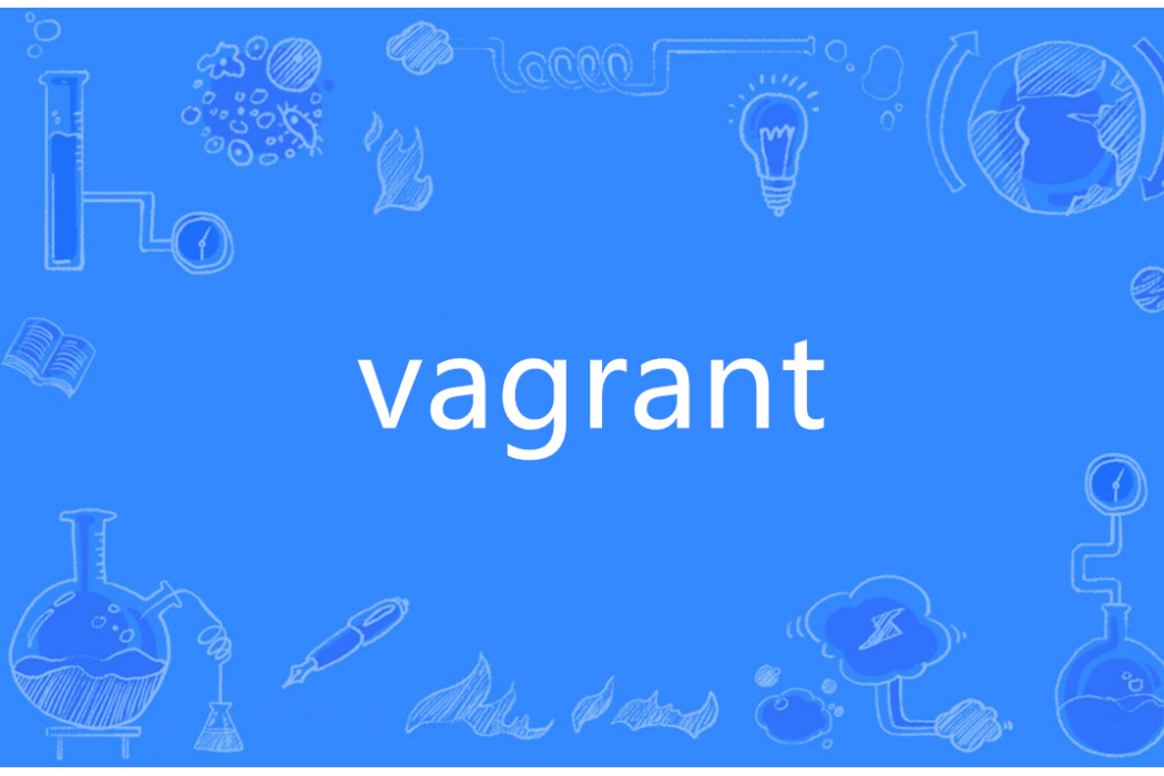 Vagrant(英語單詞)