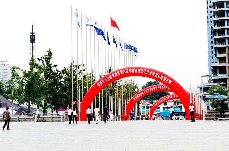 2016第八屆中國西部文化產業博覽會