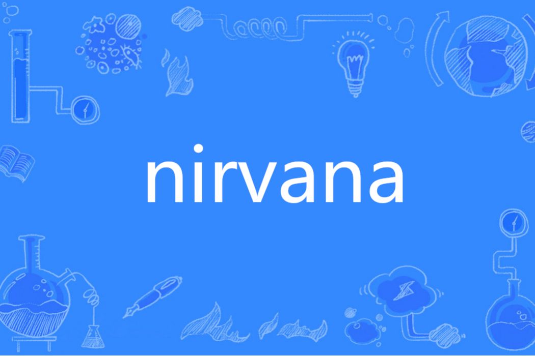 NIRVANA(英語單詞)