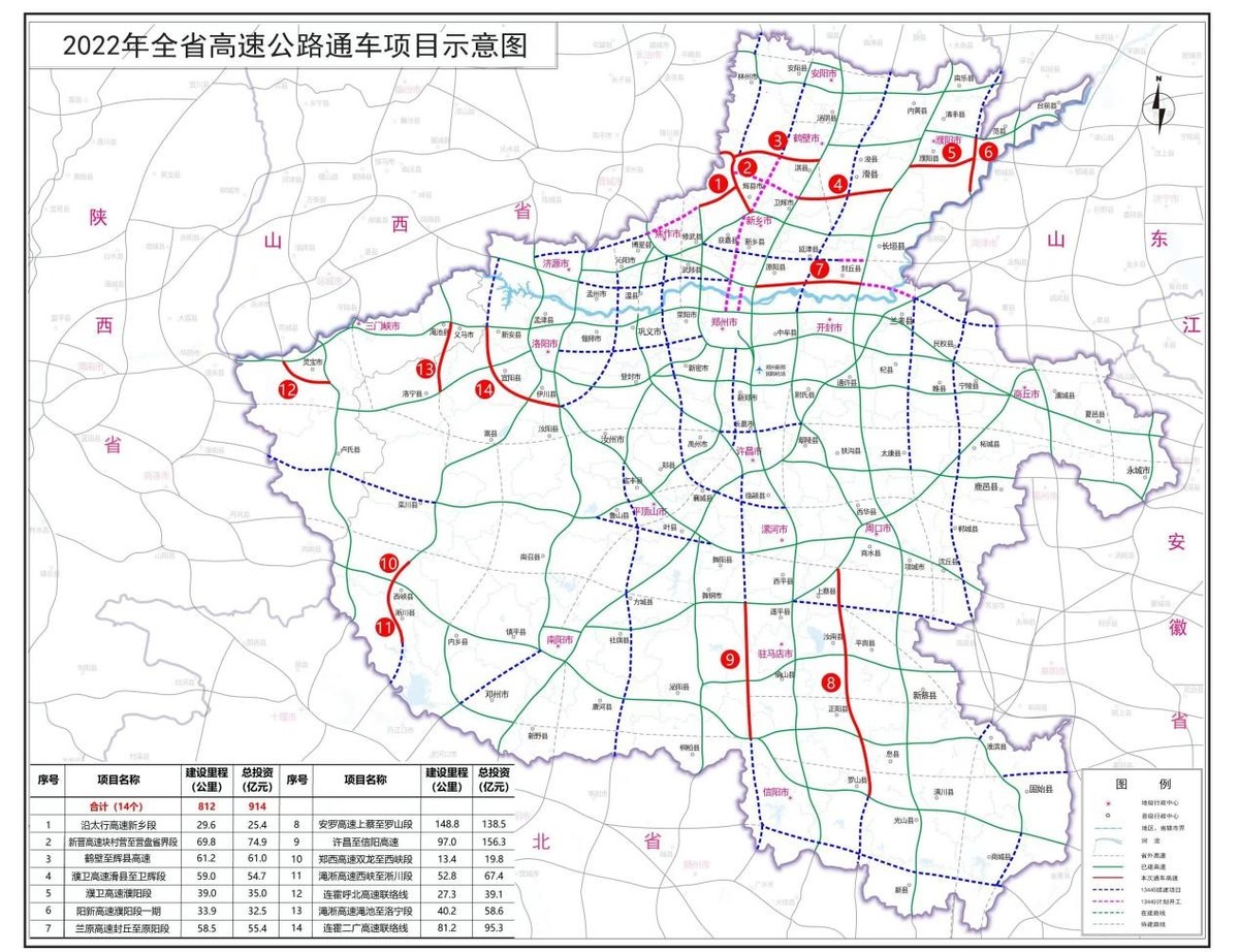 台前—輝縣高速公路