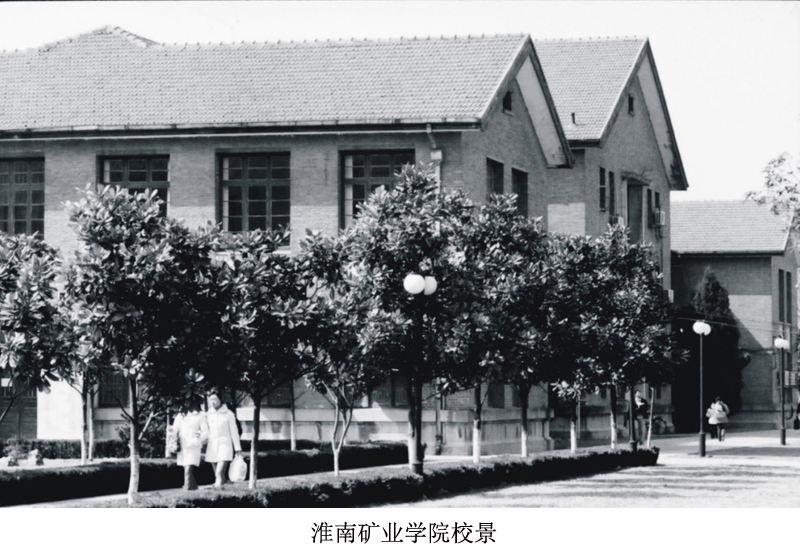 山東科技大學