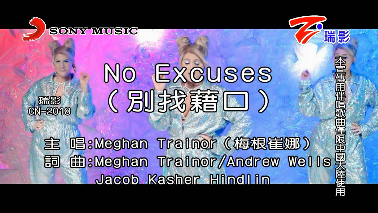 No Excuses