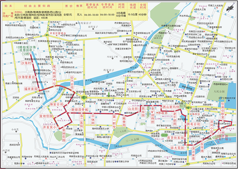 阜新12路