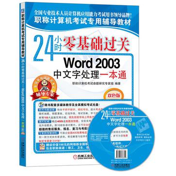 24小時零基礎過關