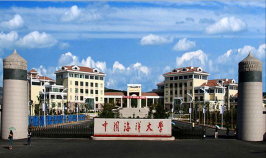 中國海洋大學