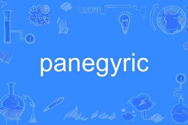 panegyric