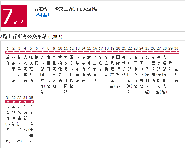 無錫公交7路