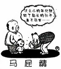 言語賄賂