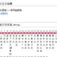 寧波公交631-1路