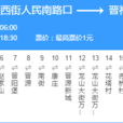 太原公交317路