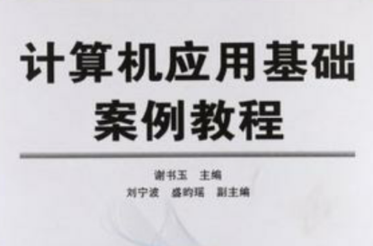 21世紀高職高專計算機規劃教材