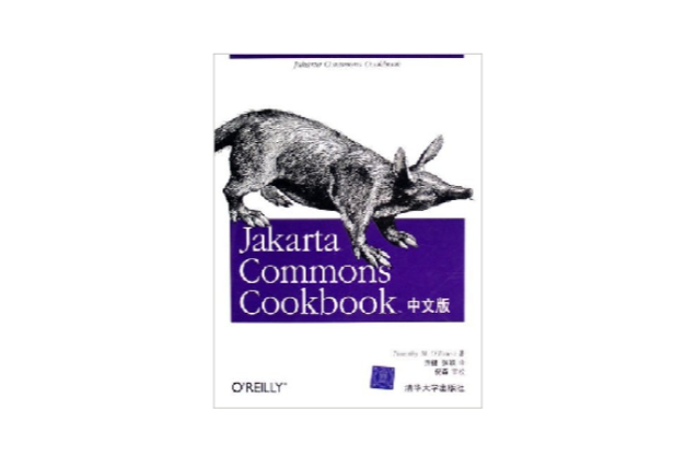 Jakarta Commons Cookbook中文版