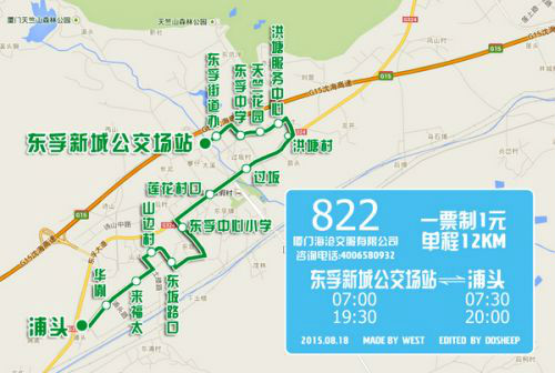 廈門822路