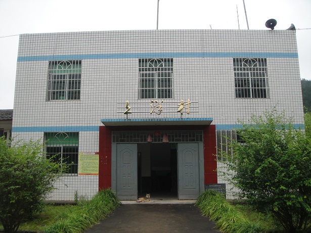 上洋村(福建福州閩清縣三溪鄉下轄村)