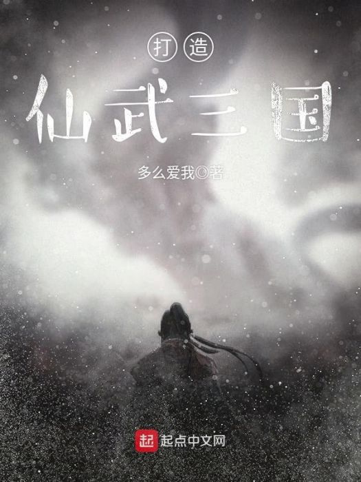 雪泥鴻爪：哈佛訪學一(焦小婷創作的網路小說)