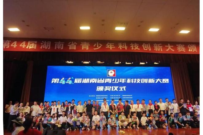 第44屆湖南省青少年科技創新大賽