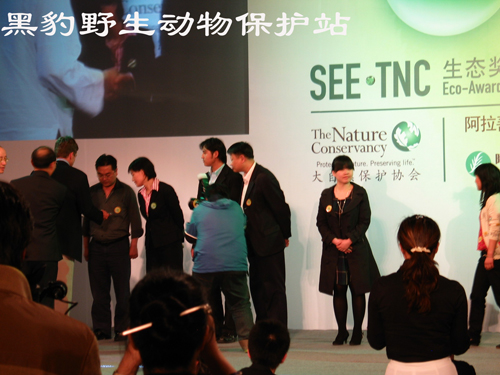 大自然保護協會舉辦的生態獎的優秀獎