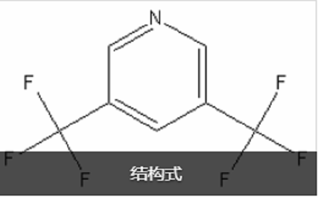 3,5-雙（三氟甲基）吡啶