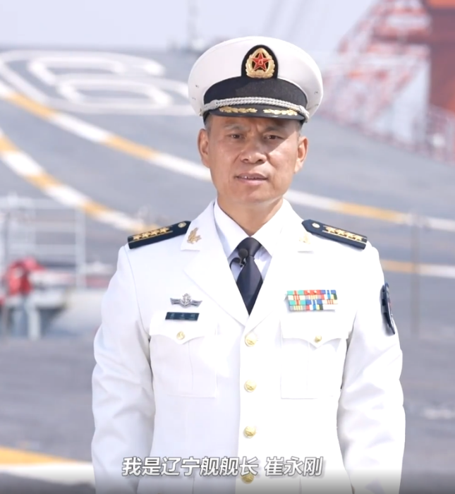 崔永剛(遼寧艦艦長)