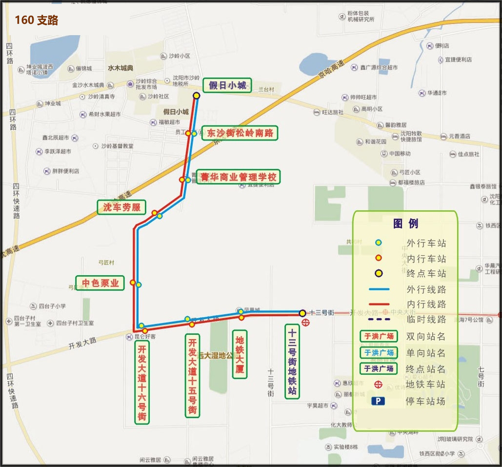 瀋陽公交160支路（假日小城線）線路走向