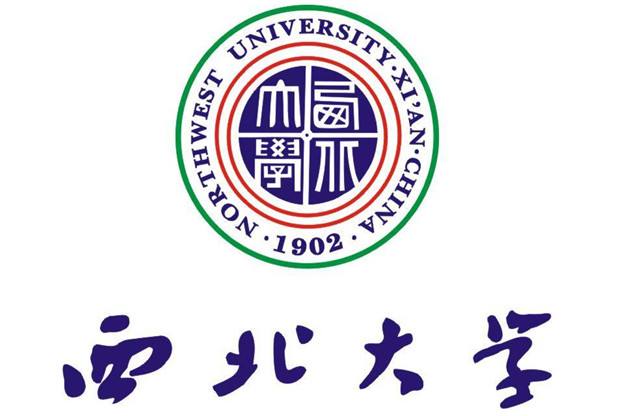 西北大學研究生院