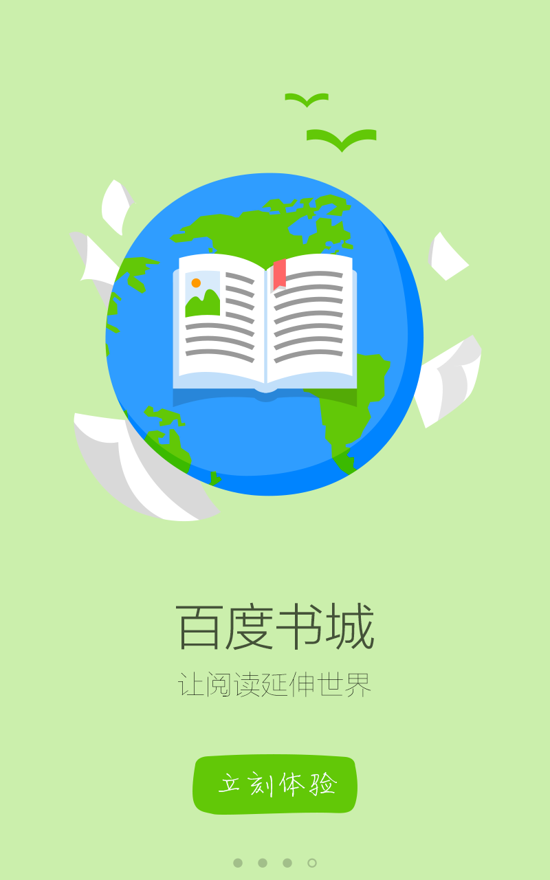 百度書城