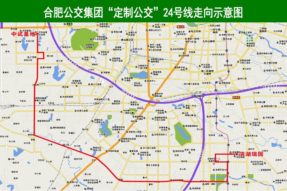 合肥定製公交24號線