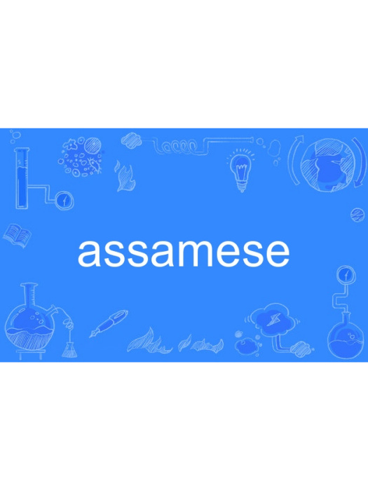 assamese