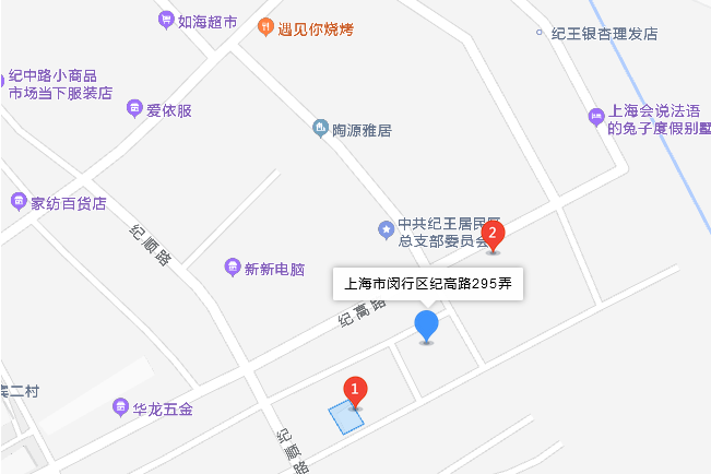 紀高路295弄