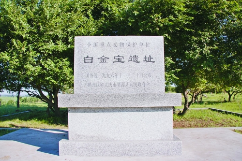 白金寶遺址