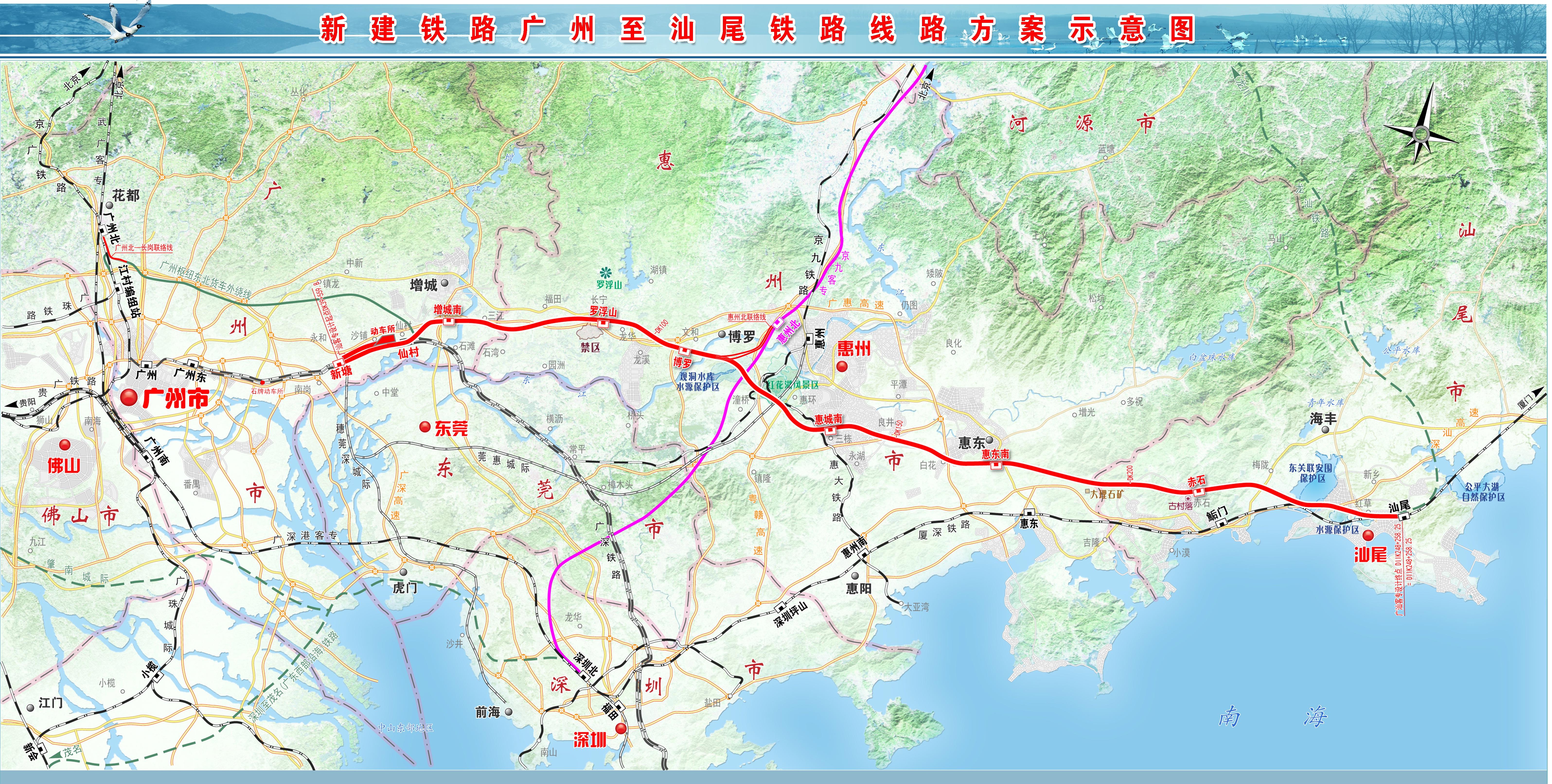 廣汕汕高速鐵路廣州（新塘）至汕尾段線路走向示意圖