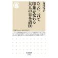 たった一言で印象が変わる大人の日本語100