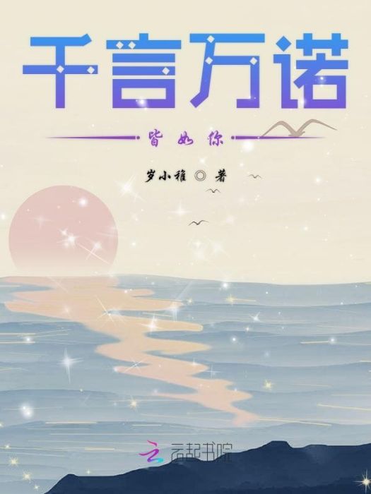 大佬萌妻有點甜(歲小稚著網路小說)