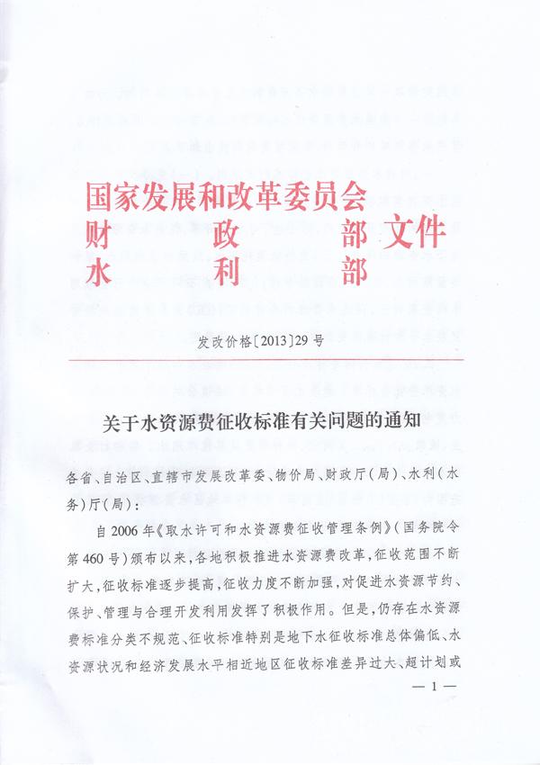 湖北省三峽電站水資源費使用管理暫行辦法
