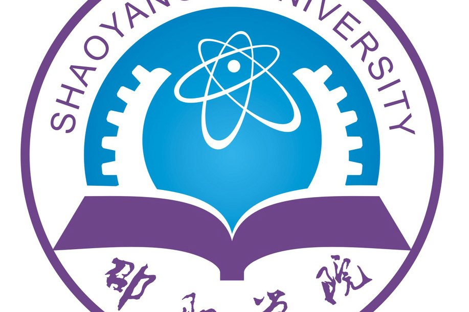 邵陽學院信息工程學院