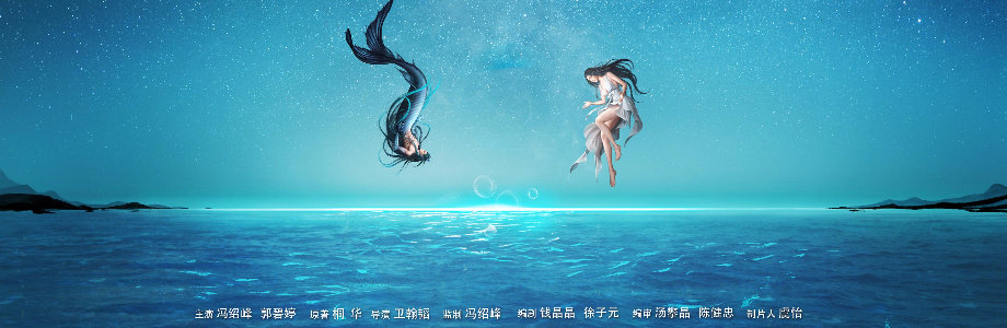 那片星空那片海(2017年馮紹峰、郭碧婷主演電視劇)