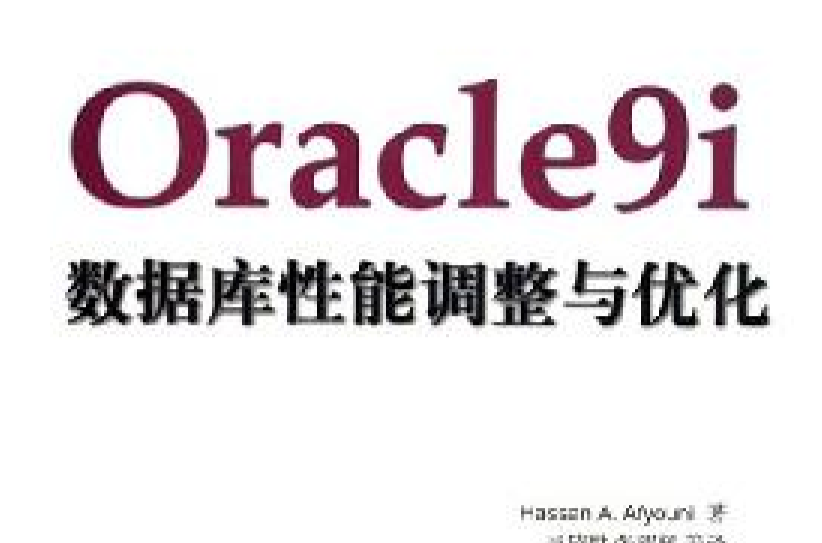 Oracle9i資料庫性能調整與最佳化